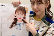 【SKE48】熊崎晴香「選んでつくるカレンダー2023 受け付けが今月の30日までです！」