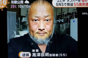【速報】高津逮捕 wwywwywwywwywwywwywwywwywwy