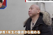 「元暴力団幹部の男性がアルファベットも書けない状態から2年勉強して慶応大に合格。司法試験に挑む」というニュースに賛否両論