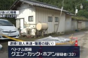 長野県でベトナム人技能実習生の男女2人を複数回刺したベトナム人のグエン　逃亡先の群馬県で逮捕