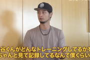 数年前ダルビッシュ「WBC興味ないし、大谷に嫉妬や！」大谷「ダルさんWBC出ましょうよ」