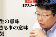 【正論】北村弁護士 「五輪中止しろって言うけど、車で人が死ぬからって車使うのやめますか？」