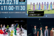 【櫻坂46】うおおお！Ｖｅｎｕｅ１０１ 出演ｷﾀ━━━━(ﾟ∀ﾟ)━━━━!!