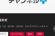 【悲報】日向の番組に乃木坂さんが出演！欅ちゃんは？？