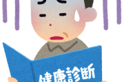 トッモ「会社の健康診断でさ～」ワイ「あれわざわざ離島の病院指定されるよなw」