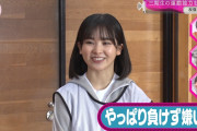 【櫻坂46】遠藤理子、負けず嫌いが過ぎるｗｗ