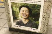 彡(^)(^)「同僚が、刑務所に入った」(´^ω^`)「親友が、刑務所に入った」