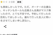 【緊急画像速報】30人超えの飲み会を開いたコロナは風邪派さんたちにたまたま居合わせた人、無事にコロナを発症してしまうwww