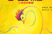 「火の鳥 復活編」とか言うヤバすぎる作品ｗｗｗｗｗｗｗｗｗｗｗｗｗ