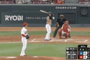 【vs広島】日ハム渡邉、牽制死…