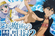 【噂】藤商事「とある魔術の禁書目録2 ライトVer.」を2025年2月以降に発売！？ラッキートリガー搭載の模様！