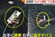 佐川急便系の配達員さん、右手にタバコ、左手にスマホ、シートベルト無しで運転して事故る