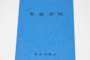国民年金って単純に払った額より少ない額が支給されるんだよな？