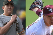 巨人・菅野智之、楽天・田中将大 全盛期取り戻せない両者に「対照的な評価」