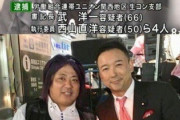 山本太郎「山本太郎さんがカレーを手にした途端に炊き出しは終わり、被災者は崩れ落ちた」
