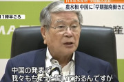 「大変驚いた。全く想定していなかった」中国政府の水産物全面禁輸に野村農相！