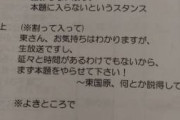 野々村真、炎上おさまらずｗ「頑張ってらっしゃるというのは思います、菅首相は」→「言ってることめちゃくちゃ」