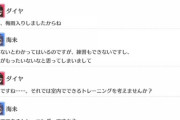 海未さんとダイヤさん、室内トレーニングをさらにハードにしてしまう【毎日劇場】