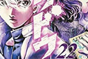 「リクドウ」の作者、「キングダム」の原先生批判にブチギレ