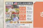 【悲報】アメリカの球場、ビール一杯1800円