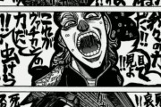 【画像】漫画で最もかっこいい「意外な奴が活躍するシーン」といえば・・・