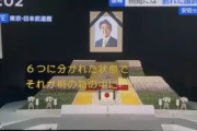 【魂】安倍晋三の議員バッジ、6つに分けられ箱に封印される