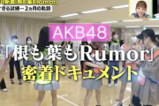 【乃木坂に越されました】山内瑞葵「今夜最終回?みてね！」・・・あれ、休止では！？