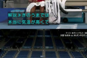 【東京五輪】大坂なおみ選手が負けた理由、判明する・・・・・・・（※衝撃画像）