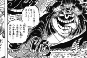 ワンピースのビッグマムさん、台詞がいちいちかっこいい