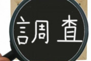 【世論調査】Q：女性目線で「男の人は大変だな」と思うことは何？ → 女性の回答1位が衝撃的な結果に ｗｗｗｗｗｗｗｗｗｗｗｗｗｗｗｗｗｗｗｗｗｗｗｗｗｗｗｗ