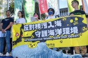【親日？】台湾閣僚「日本の処理水海洋放出が台湾の漁業に影響を与えた場合、日本に賠償を請求する」