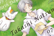 7月1日は夏目貴志の誕生日！アニメ「夏目友人帳」人気エピソードご紹介