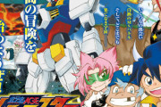 ※ガンダムAGE外伝シリーズの声優予想しようぜ