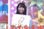 【日向坂46】ドリカムと日向坂の関係性とは・・・