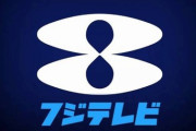 【悲報】15年前のフジテレビ「15年後、お笑い界の中心にいる芸人はこいつらだ！」→結果………(画像ｱﾘ)