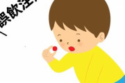 10ヶ月になる子供が紙を誤飲してしまったらしいんだが…