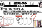 【乃木坂46】これってそもそも正解なのか...？