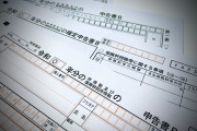 確定申告の時期、迫ってきてるなｗｗｗｗｗ