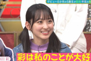 小川彩ちゃんの究極の選択ｗｗｗ【乃木坂46】
