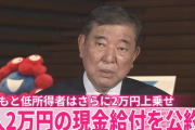 【速報】首相、現金給付1回に限らない可能性示唆