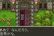 ドラクエで忘れ去られた魔法ｗｗｗｗｗｗｗｗｗ