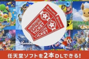任天堂ソフトのDL比率は高い？低い？