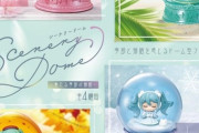 「【初音ミクシリーズ】 Scenery Dome - 奏でる季節の物語 - 1BOX」予約開始！インテリアとしても飾って楽しむことができます