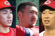 カープ『塹江 矢野 常廣』が侍ジャパン選出！塹江｢常務が来たのでウソじゃないだろうと」