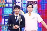 10年前オードリー春日&若林「トゥース！」「人見知りです～ぅ」
