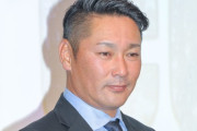 【画像】元木大介さん、別人レベルで痩せる…これアカンやつやろ