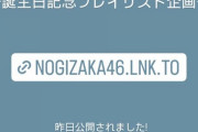【乃木坂46】岩本蓮加、初のインスタストーリー更新
