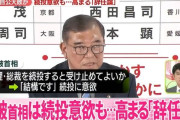 石破茂(2007)「選挙に負けたのに続投は理屈が通らない。私なら即座に辞めて落選者に謝って回る」