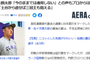 パ・リーグスカウト「甲子園しか見てない素人が『佐々木麟太郎は大した事ない』と。三冠王取る化物です