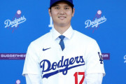 【MLB】驚異の7000万人超え！ 大谷翔平のド軍入団会見の総視聴者数に米識者たちも愕然「これはクレイジーすぎる」